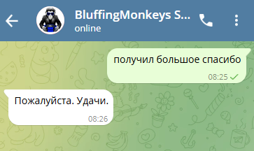 Панель управления чатом Bluffing Monkeys