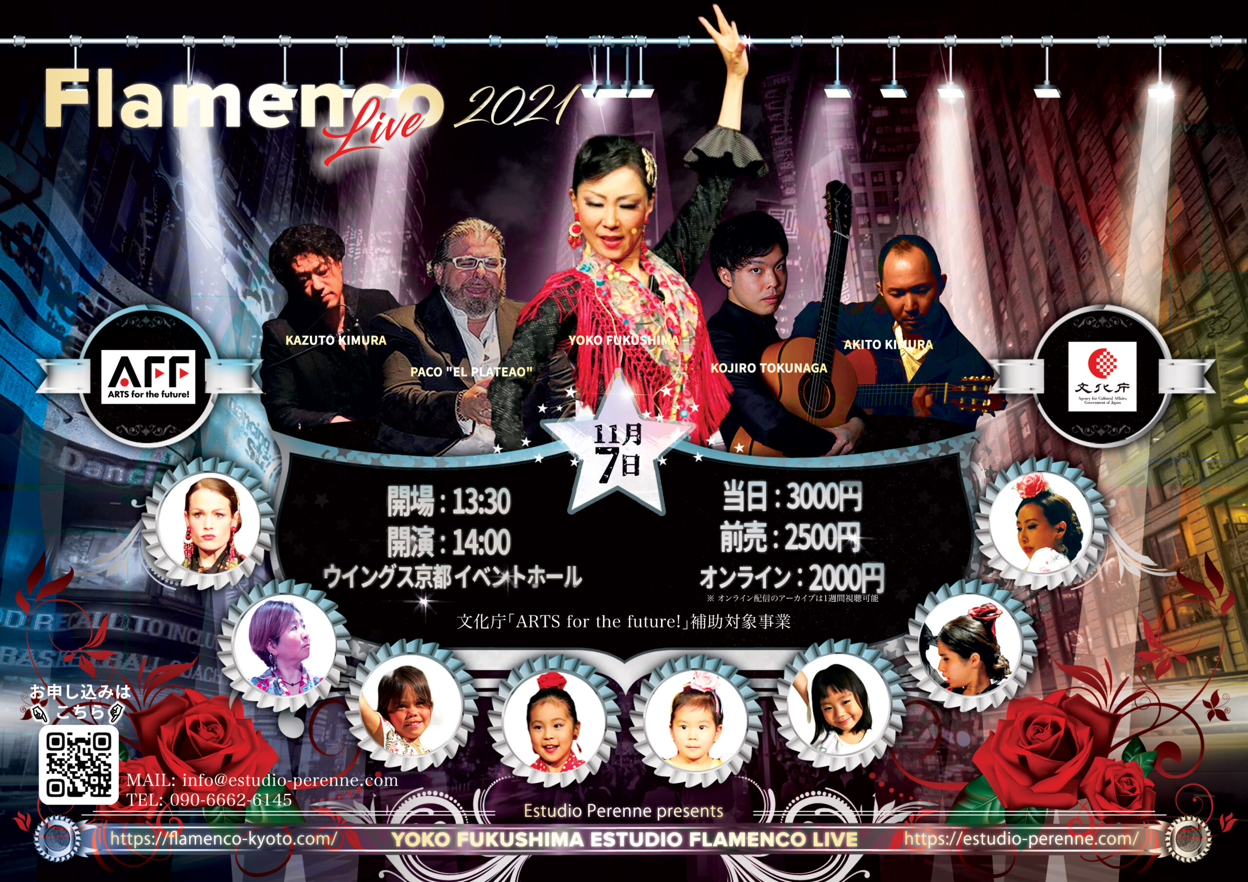 【Boleto】Yoko Fukushima Flamenco Studio Live Este es un cartel para el festival del 7 de noviembre de 2021.