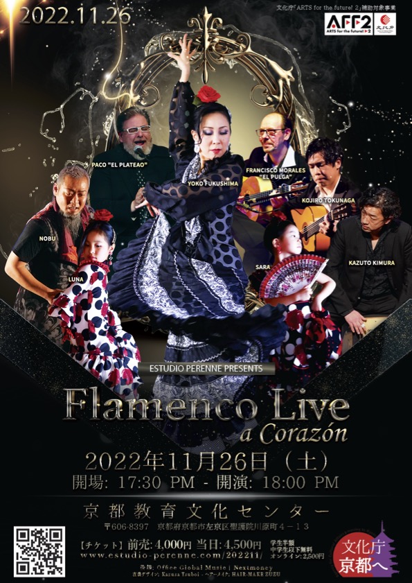 Poster, Flamenco Live, Corazón, November 26, 2022.