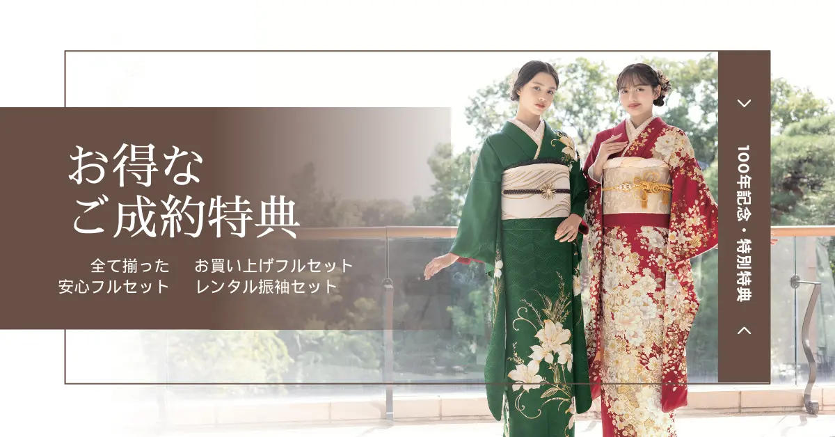 二人の女性が並んで日本の伝統的な着物を着て立っています。左側の女性は緑色に金色のアクセントが入った着物を着ており、右側の女性は金色の花柄の着物を着て立っています。画像の左側には日本語の文字が書かれています。.