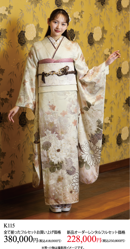 淡い色の花柄の着物に柄物の帯を締めた女性が室内に立っている。カメラに向かって微笑んでいる。画像の下には日本語のテキストと、着物の購入とレンタルの料金が表示されている。.