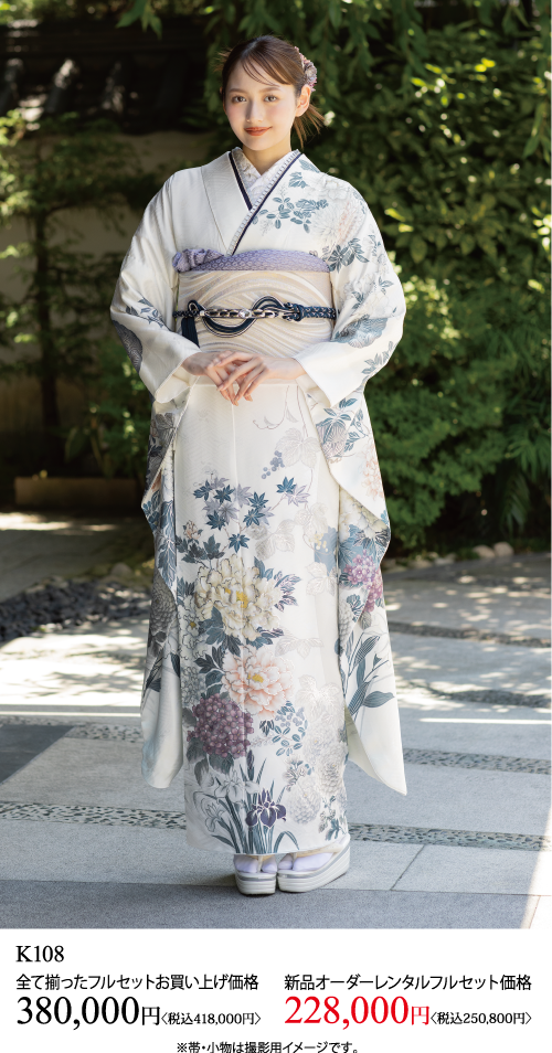 青と銀の帯を締め、白い花柄の着物を着た女性が屋外に立っている。両手を前で組み、正面を向いている。画像下部に日本語テキストと価格情報が表示されている。.