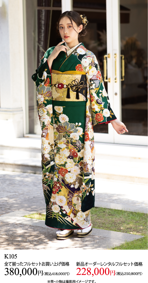 濃い緑色の花模様の着物を着て、金の帯を締めた女性が立っている。髪には花をあしらい、両腕を少し伸ばしてポーズをとっています。価格の詳細は下部に記載されています。.