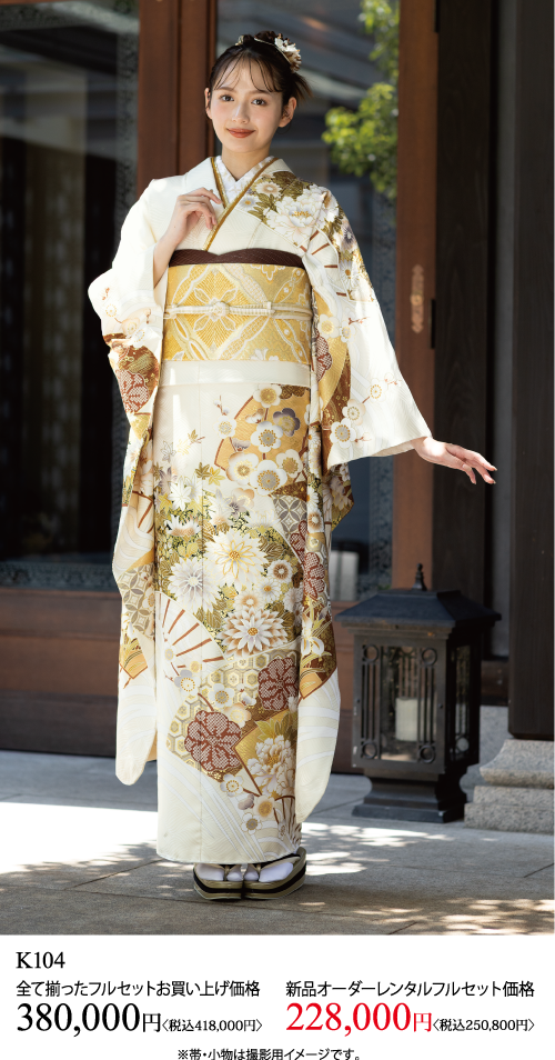 クリーム色と金色の花柄の着物に帯を合わせた女性が建物の外に立っている。微かに微笑み、両腕を脇から少し離している。下部に日本語のテキストと価格が表示されている。.