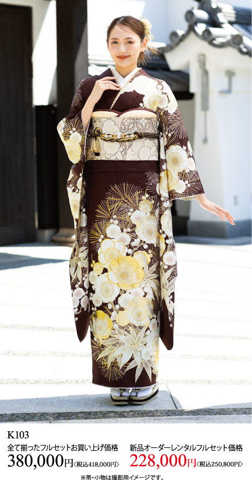 金と白の花模様が入ったこげ茶色の着物を着た女性が立っている。腕を少し伸ばしてポーズをとっている。画像下部に日本語テキストと価格情報が表示されている。.