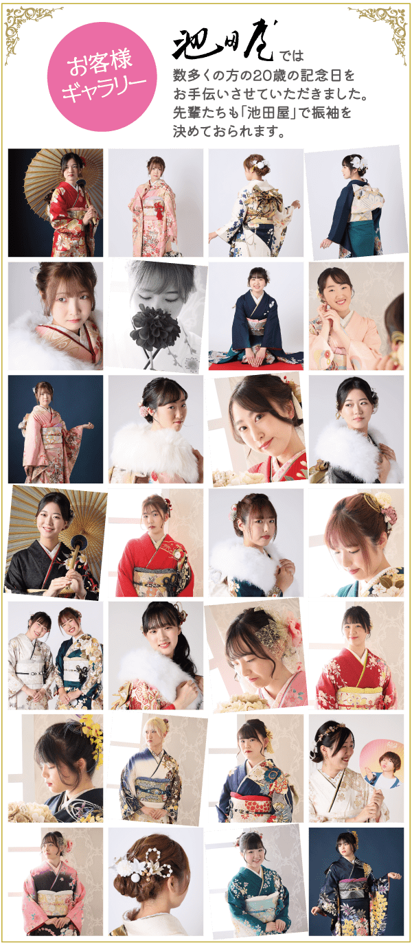 色とりどりの着物を着た若い女性たちが、ふわふわの白いストールや伝統的なアクセサリーを手に、無地や柔らかな光を背景にポートレートのポーズをとっているコラージュ。左上と写真の上に日本語のテキストがある。.