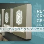 El centre criptogràfic de Bulgària ha estat completament renovat!