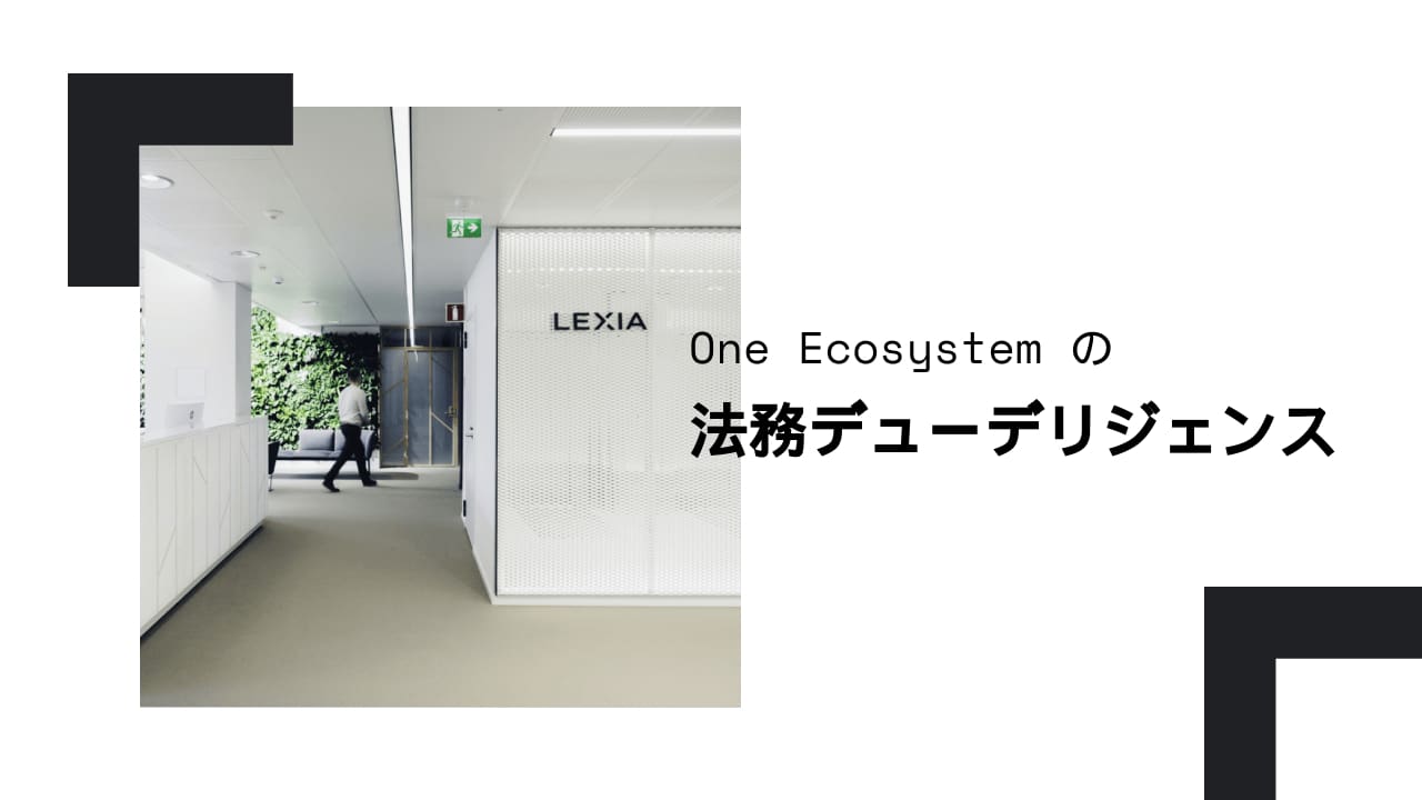 Eine Person geht durch den Gang in der Nähe der Wand, auf der das Wort "LEXIA" steht. Auf der rechten Seite steht "One Ecosystem's Legal Due Diligence".