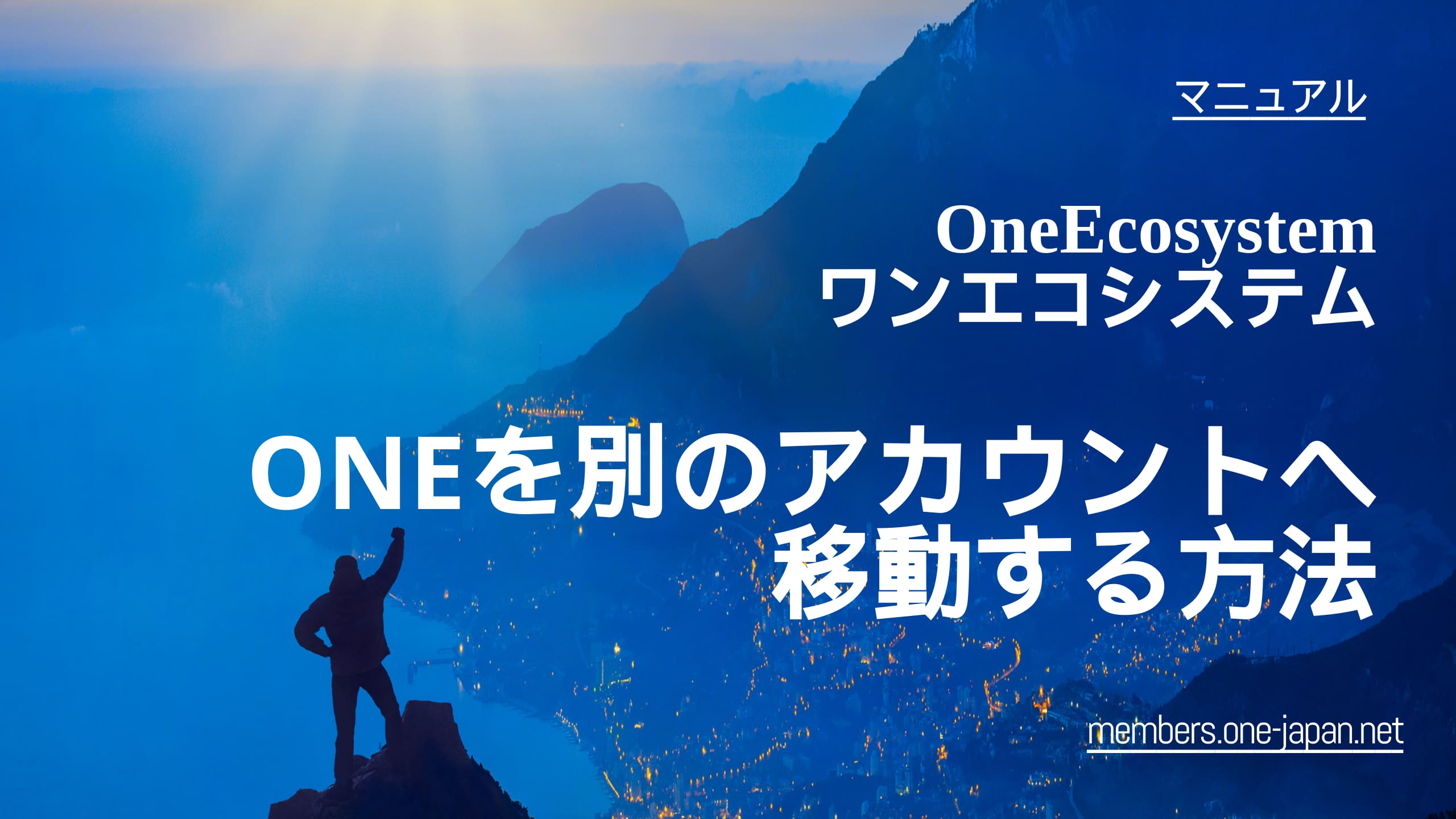 OneEcosystem - كيف يمكنني نقل حساب إلى حساب آخر؟