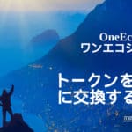 كيفية تبادل الرموز المميزة ل ONECOIN