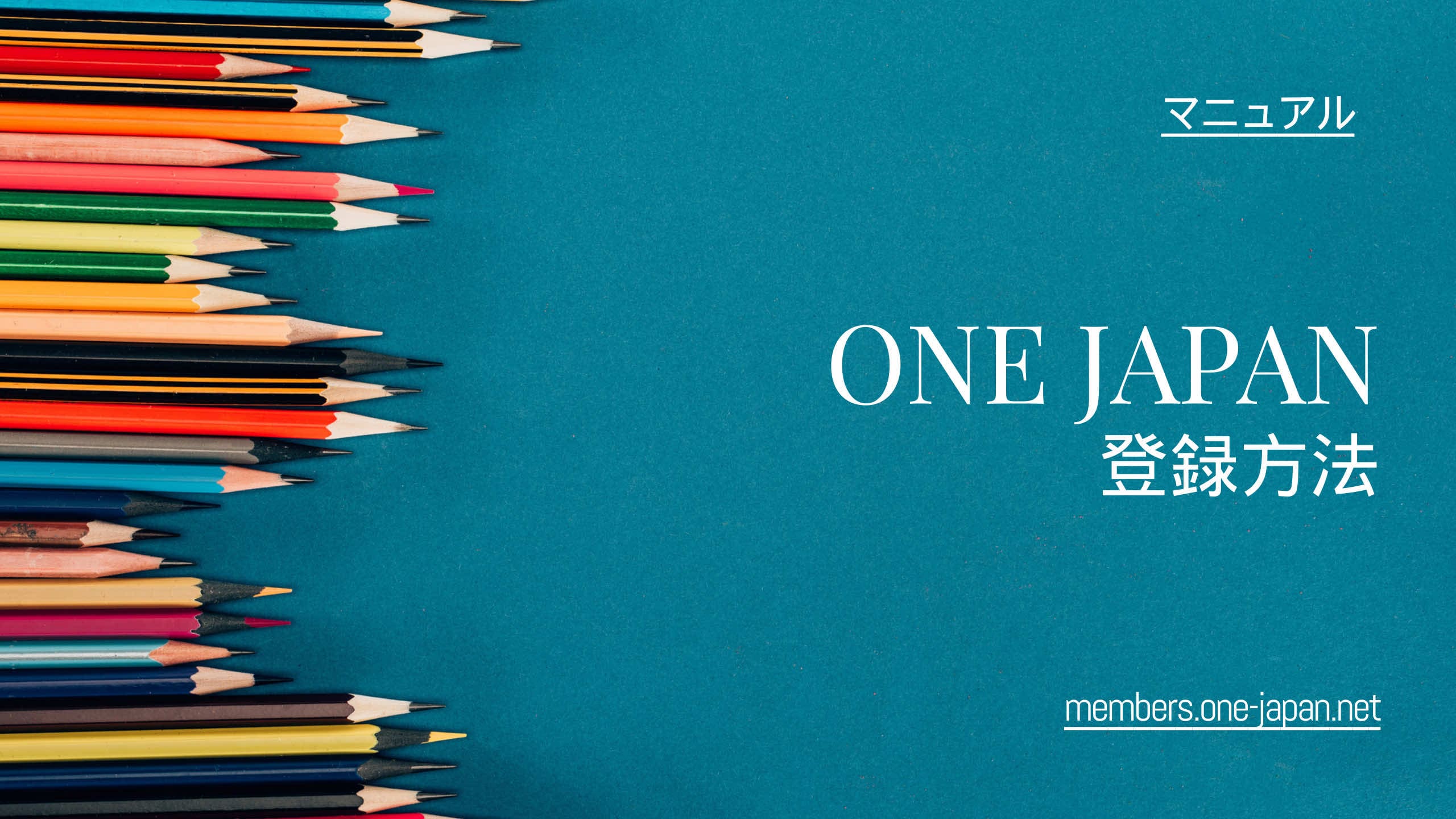 Hoe te registreren voor ONEJAPAN
