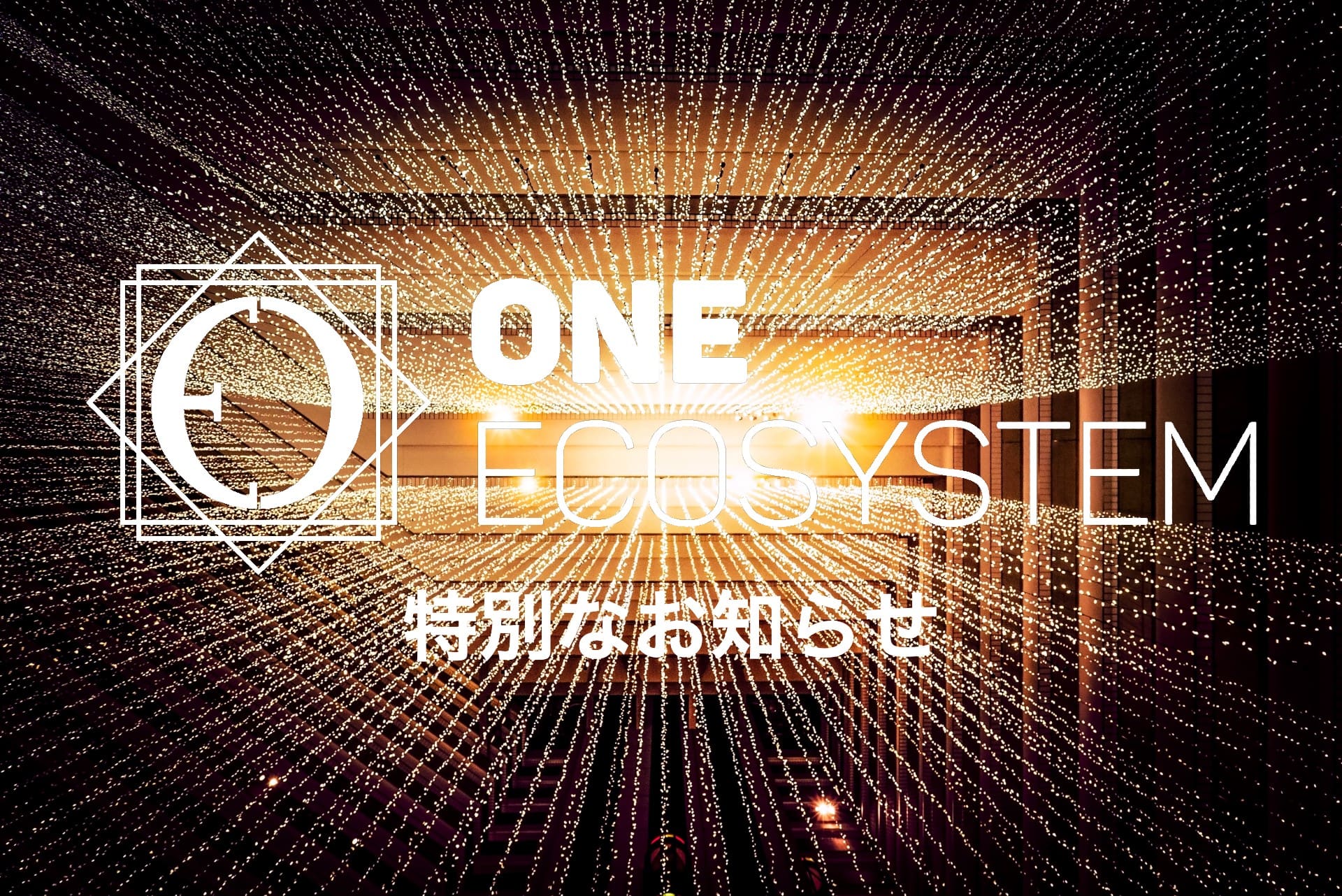 Un'immagine con le parole "ONE ECOSYSTEM" e il testo giapponese "Special Notice". HA UNO SFONDO LUMINOSO E LUMINOSO ED ELEMENTI GEOMETRICI ASTRATTI, CHE EVIDENZIANO IL COINVOLGIMENTO DEL CONSIGLIO GLOBALE INTERNAZIONALE.