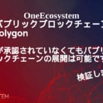 هل من الممكن نشر blockchain عام دون موافقة KYC؟ ← تم التحقق منه.