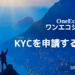Cómo solicitar KYC en OneEcosystem