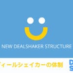 Regimul New Deal Shaker