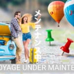 ONEVOYAGE قيد الصيانة