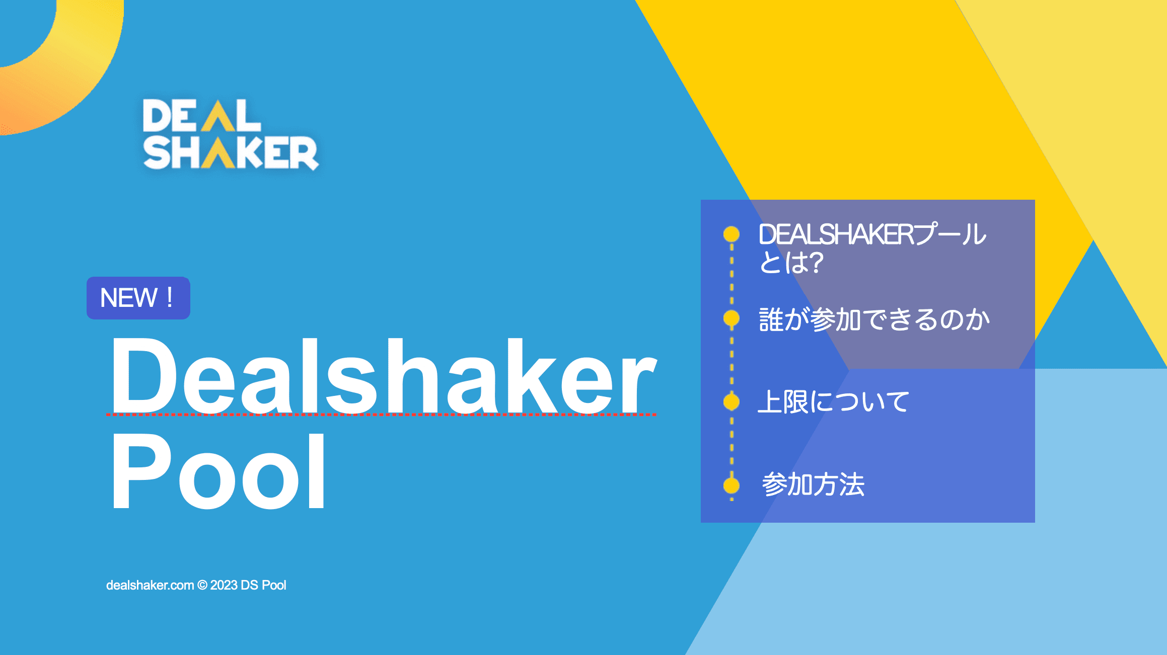 هل صحيح أنه يمكنك تحويل عملة مشفرة واحدة إلى نقود (تجمع DS) في مجمع DealShaker؟