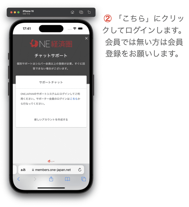 Un telefon mobil echipat cu aplicația ONEJAPAN Help Desk Login Method. ONEJAPAN Helper Desk pentru asistență la conectare vine cu suport pentru metode de conectare.