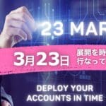 23 مارس: نهاية نشر blockchain وبداية مستقبل جديد. ماذا يحدث إذا لم أنشر حسابي في الوقت المحدد؟ 23 مارس: نهاية نشر blockchain وبداية مستقبل جديد.