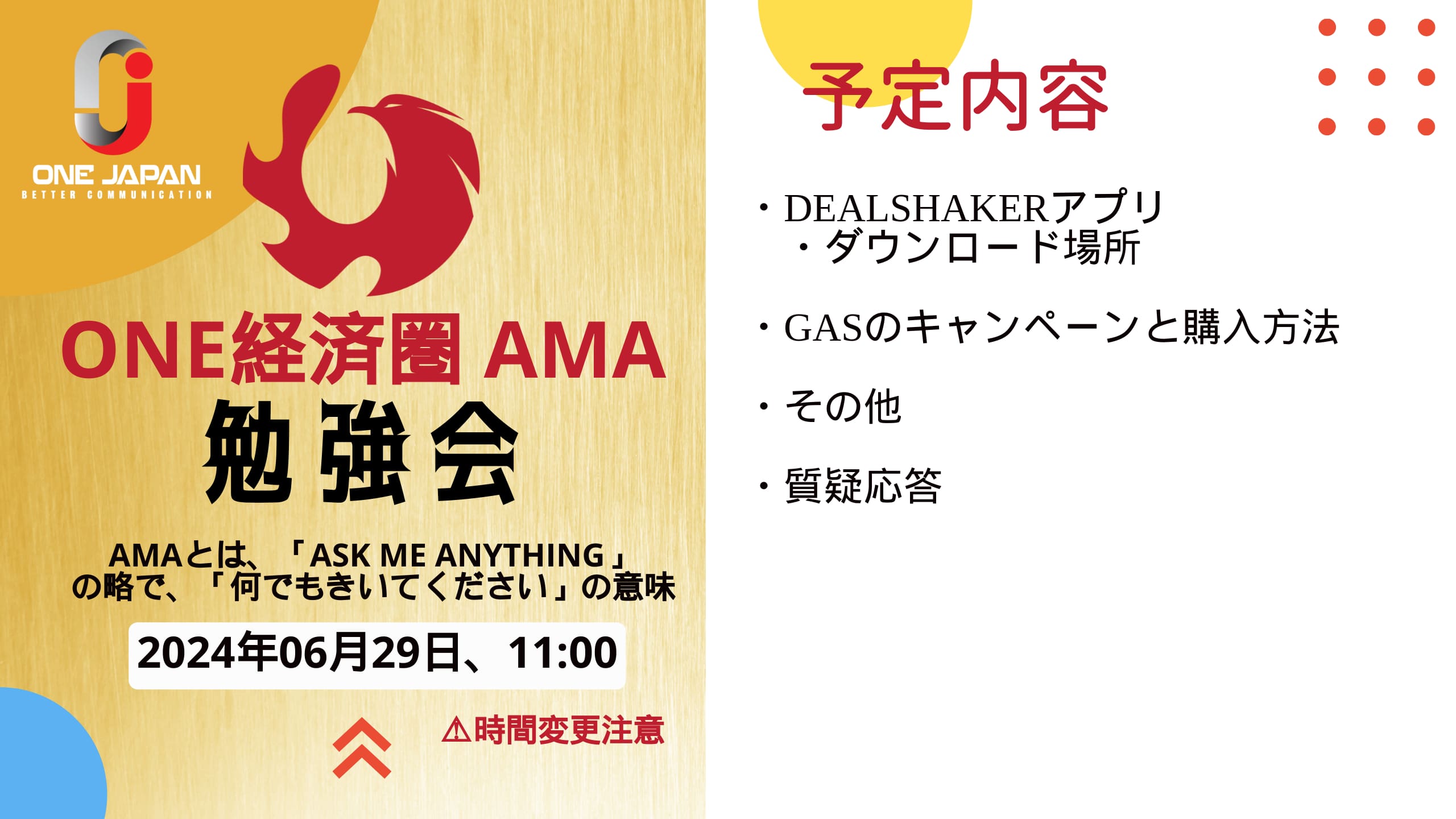 Únase a nosotros para una sesión de estudio especial organizada por One Japan el 29 de junio de 2024. EXPLORE LA APLICACIÓN DEALSHAKER EN DETALLE, EXPLORE LAS CAMPAÑAS DE GAS Y MÁS. El evento comienza a las 11 a.m. No te pierdas esta oportunidad única de ampliar tus conocimientos sobre la Zona Económica ONE.