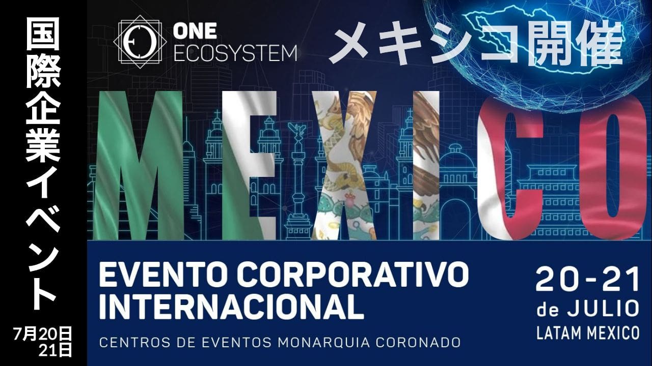 Werbeplakat für das internationale Corporate Event von ONE ECOSYSTEM im Centros de Eventos Monarquia Coronado, Mexiko, 20.-21. Juli. Mit Text in Japanisch und Spanisch.
