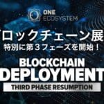 أخبار حصرية: استئناف نشر Blockchain!
