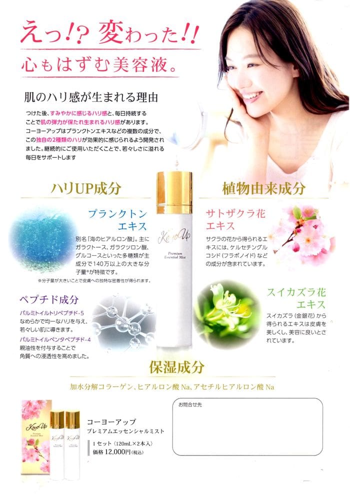 笑顔の女性と 3, 000円。
