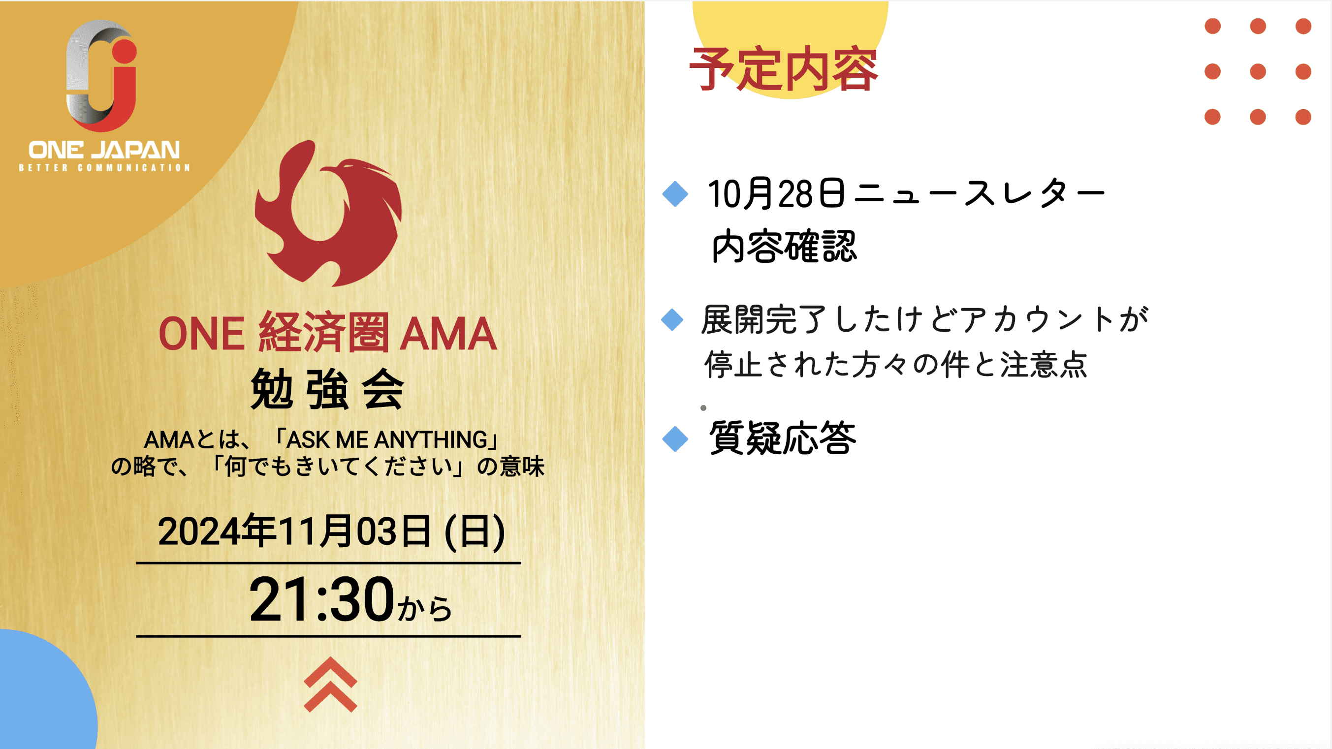 Tham gia cùng chúng tôi để tham gia sự kiện AMA thú vị do One Japan tổ chức vào ngày 3 tháng 11 năm 2024 lúc 21:30. Hãy xem xét kỹ hơn lịch trình hoàn thành của chúng tôi, chi tiết bằng tiếng Nhật và khám phá những hiểu biết vượt qua biên giới. Đánh dấu lịch của bạn cho cơ hội không thể bỏ lỡ này.
