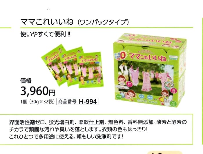 اشعر براحة منظف الغسيل مقابل 3,960 ين. استمتع ب "Mommy is good" مع 32 كيسا × 30 جم ، وهو مثالي لكل غسلة. اشعر بسهولة نوع العبوة الواحدة التي تحافظ على غسيلك طازجا ونظيفا في جميع الأوقات!.