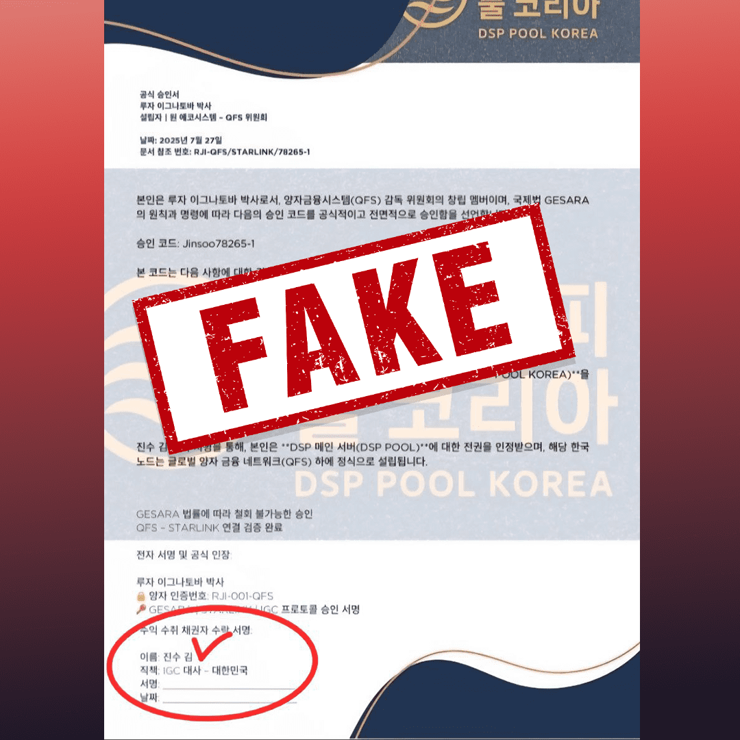 DSP Pool Koreaのロゴとハングルが入った書類。中央に大きく赤い "FAKE "のスタンプが重なり、下部に赤丸で囲んだ部分がある。.