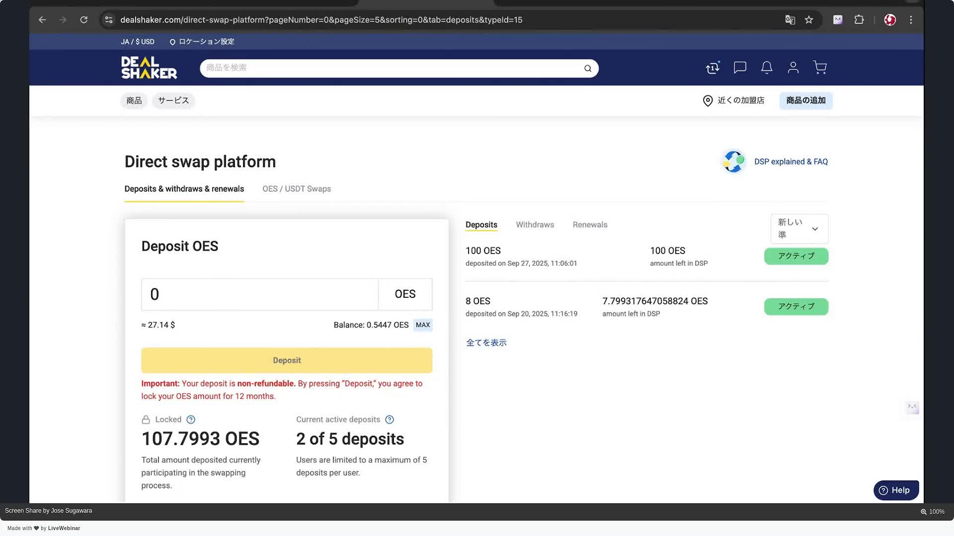 QESの入金オプション、現在の残高、入金履歴、ナビゲーションとヘルプセクションのあるサイドバーが表示され、ONE経済圏勉強会や録画の資料にも最適です。.
