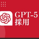 ONEJAPANが会員サポートにGPT‑5を導入 — LINEと会員サイトで即時対応