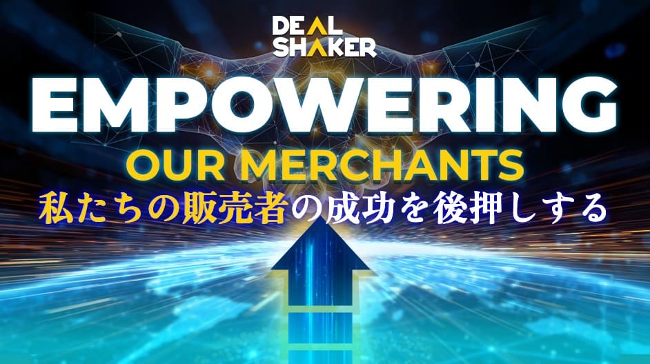 The digital graphics with the DealShaker logo, the words "EMPOWERING OUR MERCHANTS," Japanese text like "Sell," and an upward blue arrow are placed against a futuristic glowing background, emphasizing DSP's global vision.
