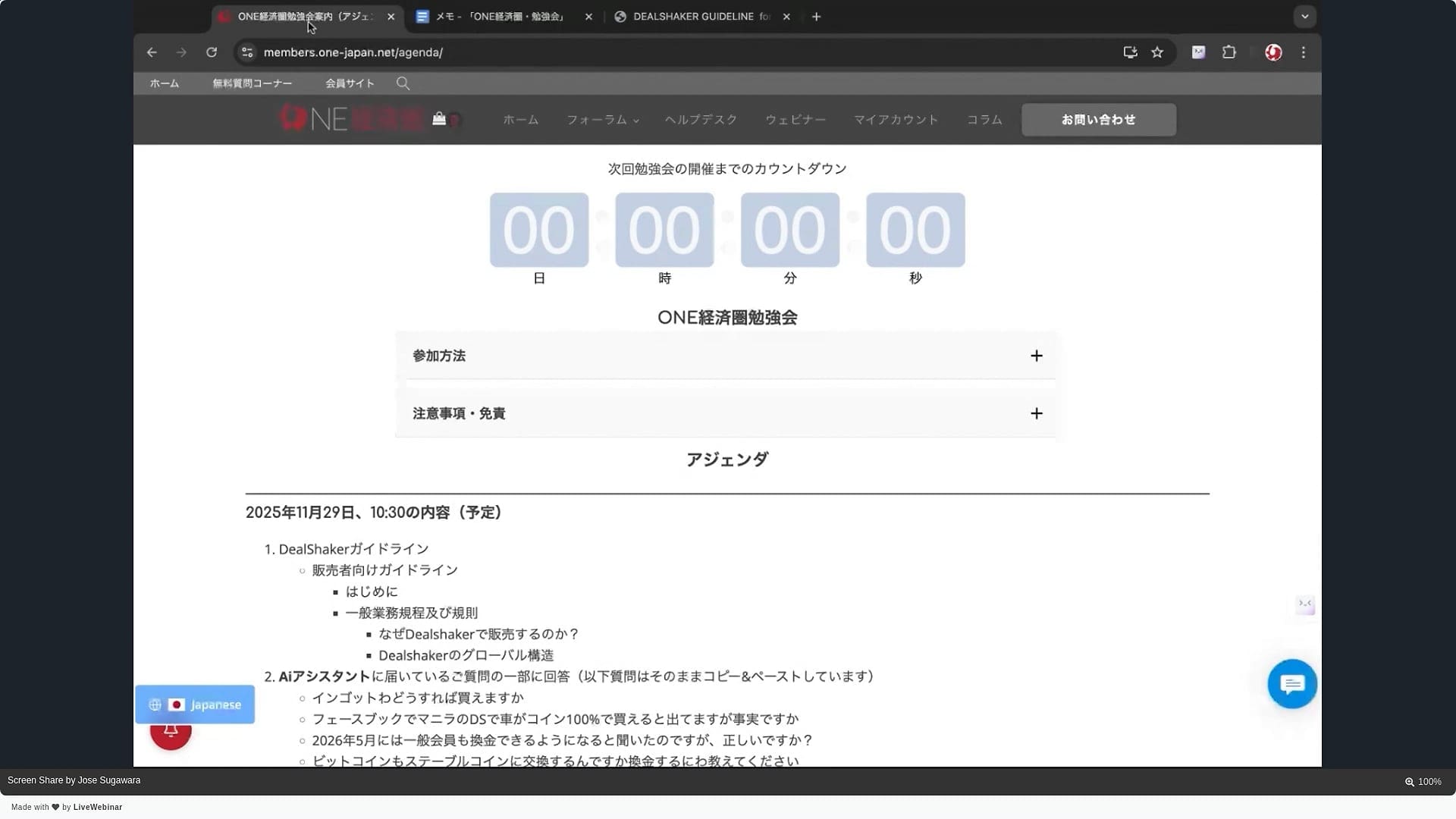 Una captura de pantalla del lloc web japonès que mostra una secció titulada "ONE Management Study Session" i l'ordre del dia de ONE KEIZAIKEN the sessió d'estudi del 29 de novembre de 2025, amb el compte enrere arribant a zero.