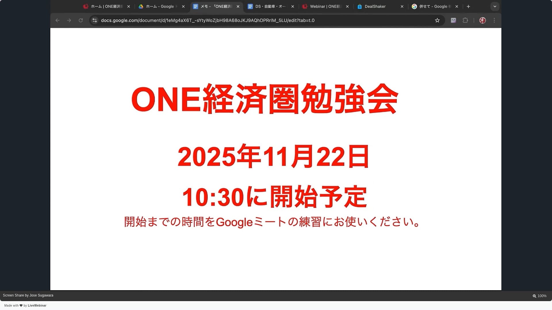 赤い太字の日本語が表示されたスクリーンは、2025年11月22日午前10時30分から予定されているONE経済圏勉強会の開催を告知している。.