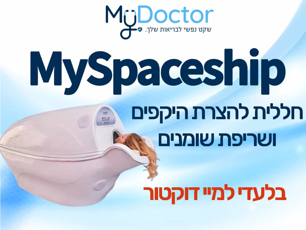 MySpaceship - Circumference Reduction