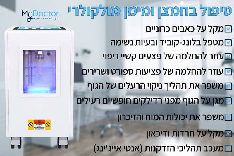 Molecular Hydrogen Treatment