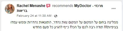 Recommendation for myDoctor