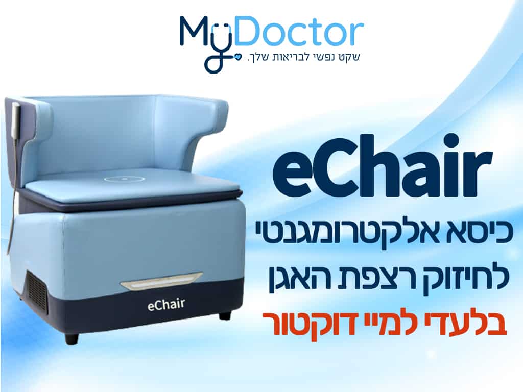eChair Silla electromagnética de refuerzo del suelo pélvico
