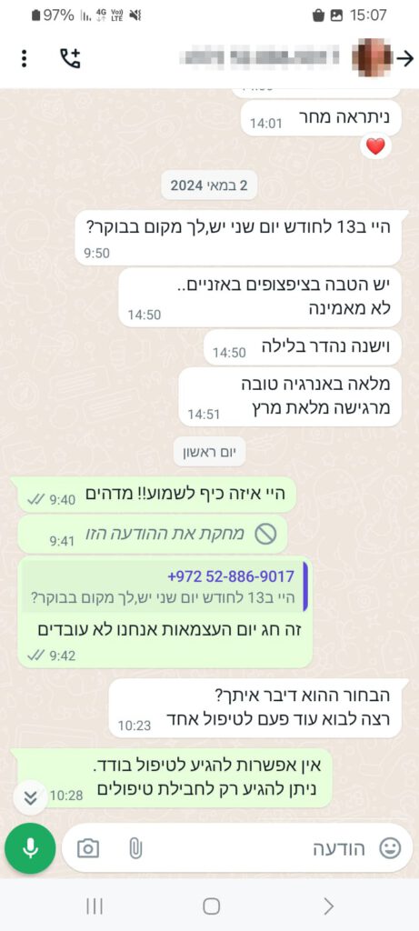 شهادات على علاج طنين الأذن 1