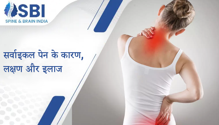 Cervical Pain
