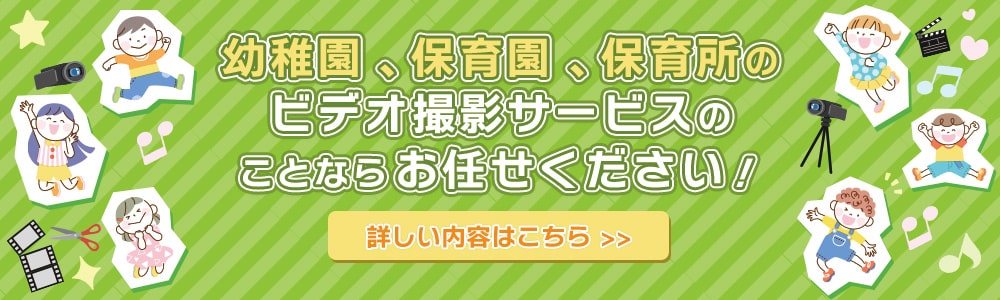 托儿所摄像
