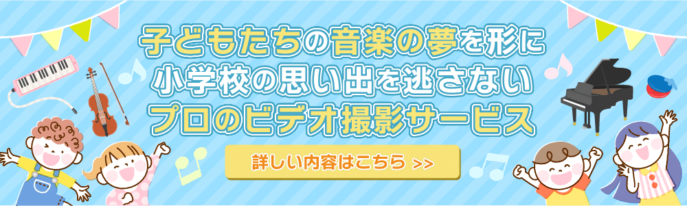 音乐会视频录制