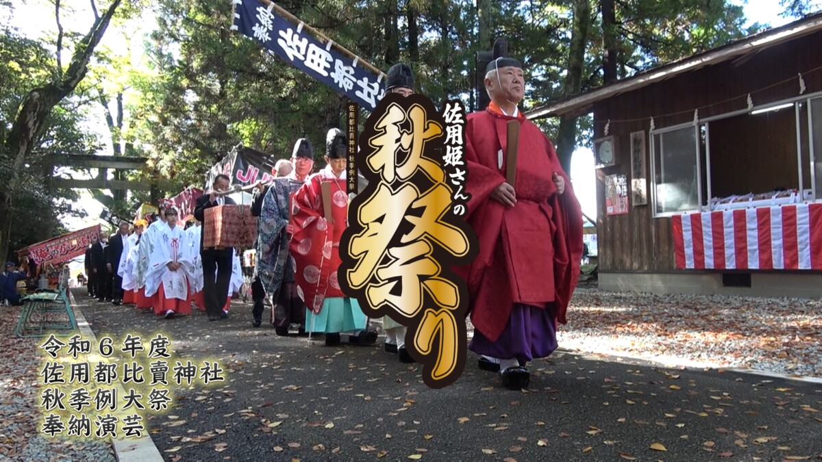 神社祭典