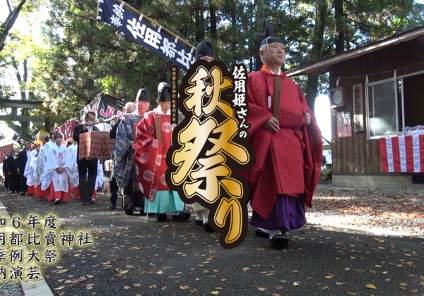 神社祭典