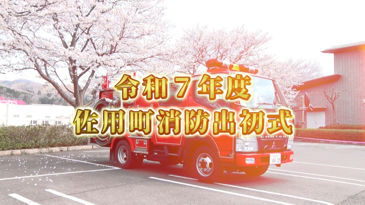 Fire Department's Inaugural Ceremony