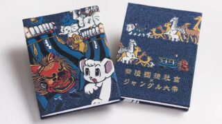 A journey to feel the soul of the ancient Hitachi and the breath of the hero Yamato Takeru