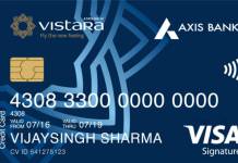 Axis Bank Vistara Signature Credit Card एक्सिस विस्तारा सिग्नेचर क्रेडिट कार्ड रिव्यूज़