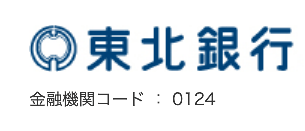 東北銀行(東銀)の年末年始(2026-2027)ATMや窓口の営業日・営業時間はいつ？手数料はいくら？