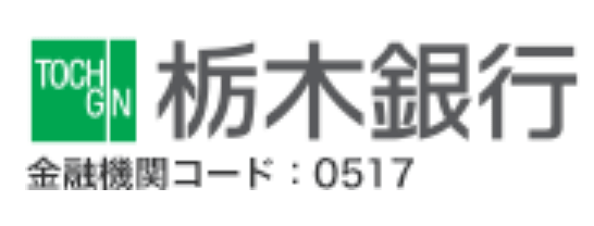 栃木銀行(とちぎん)の年末年始(2026-2027)ATMや窓口の営業日・営業時間はいつ?手数料はいくら?